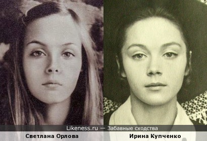 Ирина Купченко и Светлана Орлова