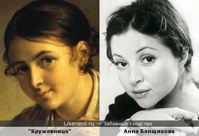 Анна Банщикова напомнила девушку с картины Тропинина &quot;Кружевница&quot;