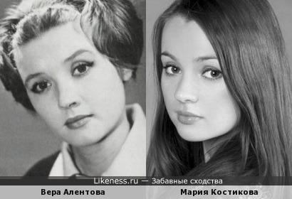 Вера Алентова и Мария Костикова