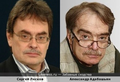 Александр Адабашьян и Сергей Лесков