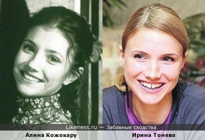 Алина Кожокару и Ирина Тонева