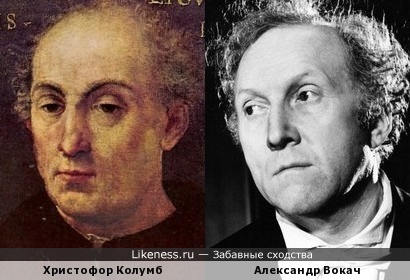 Христофор Колумб и Александр Вокач