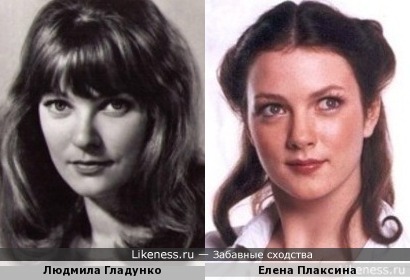 Людмила Гладунко и Елена Плаксина