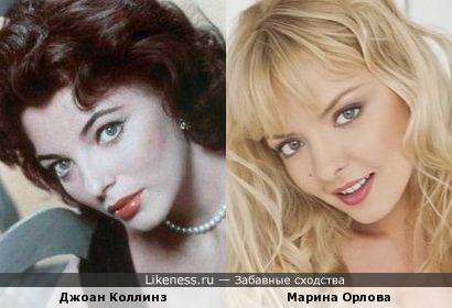 Джоан Коллинз и Марина Орлова