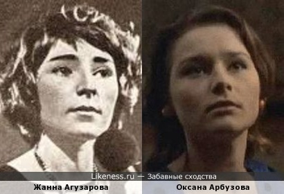 Жанна Агузарова и Оксана Арбузова (Охлобыстина)