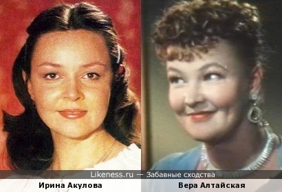 Ирина Акулова и Вера Алтайская