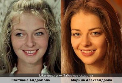 Светлана Андропова и Марина Александрова