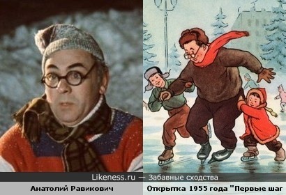 Хоботов похож на мужчину с советской открытки 1955 года (художник И.Фридман)