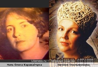 Мать композитора Олега Каравайчука напомнила Евгению Смольянинову