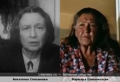 Ангелина Степанова и Варвара Сошальская