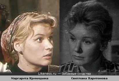 Маргарита Криницына и Светлана Харитонова немного похожи