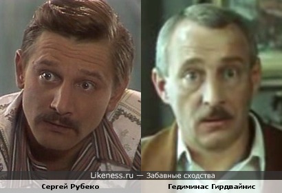 Сергей Рубеко и Гедиминас Гирдвайнис немного похожи