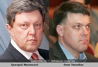 Григорий Явлинский и Олег Тягнибок