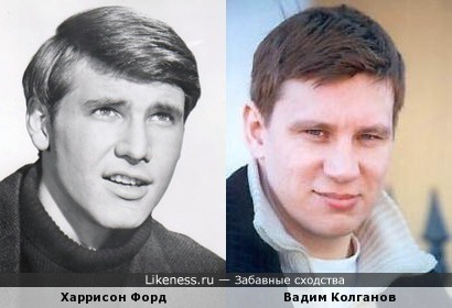 Харрисон Форд в молодости похож на Вадима Колганова