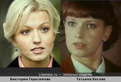 Виктория Герасимова похожа на Татьяну Басову