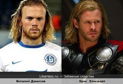 Новый игрок Локомотива Виталий Денисов похож на Тора