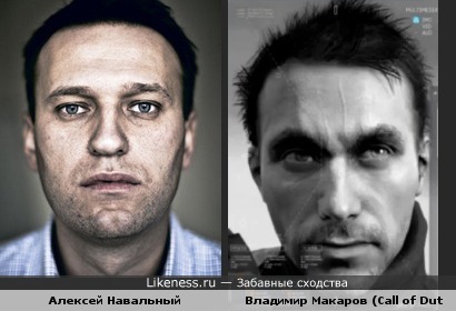 Алексией Навальный и &quot;антогонист&quot; Макаров из Call of Duty: Modern Warfare 3.
