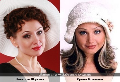 Ирина Климова похожа на Наталью Щукину