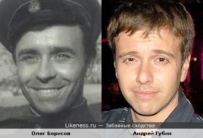 Андрей Губин похож на Олега Борисова