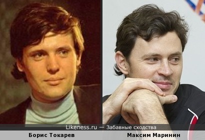 Максим Маринин похож на Бориса Токарева