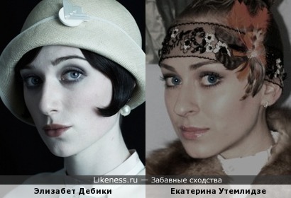 Екатерина Утмелидзе (КВН-Пятигорск) похожа на Элизабет Дебики