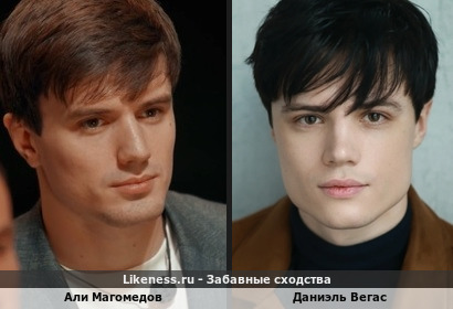 Али Магомедов и Даниэль Вегас