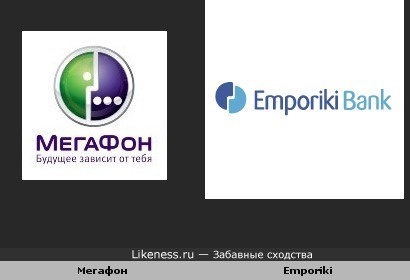 Логотипы Мегафона и греческого банка Emporiki похожи