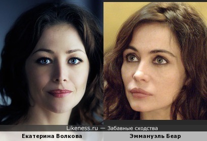 Екатерина Волкова и Эммануэль Беар
