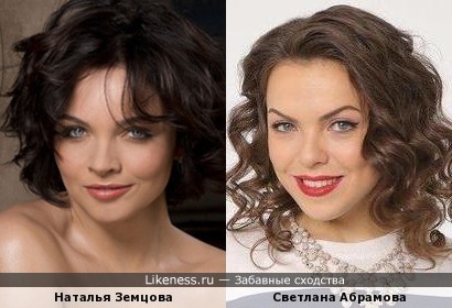 Наталья Земцова и Светлана Абрамова