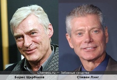 Борис Щербаков и Стивен Лэнг