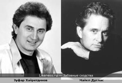Татарский композитор и певец Зуфар Хайретдинов и актёр Майкл Дуглас немного похожи