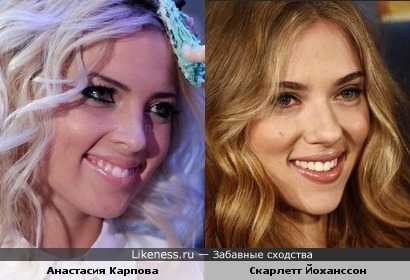 Анастасия Карпова и Скарлетт Йоханссон