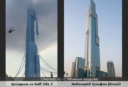 Архитектор небоскрёба Цзыфэн явно фанат игры Half-Life 2