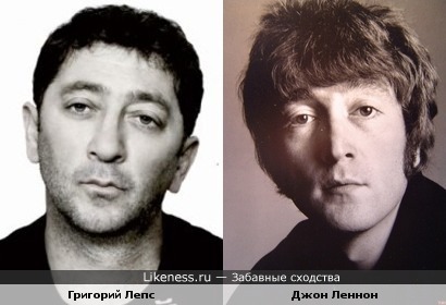 Григорий Лепс и Джон Леннон похожи не только очками а-ля &quot;Кот Базилио&quot;