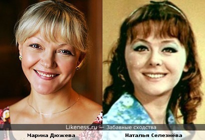 Марина Дюжева и Наталья Селезнёва