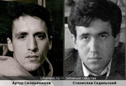 Артур Смольянинов похож на молодого Станислава Садальского