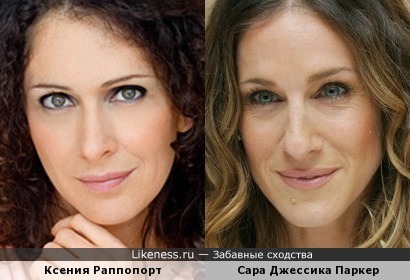 Ксения Раппопорт и Сара Джессика Паркер