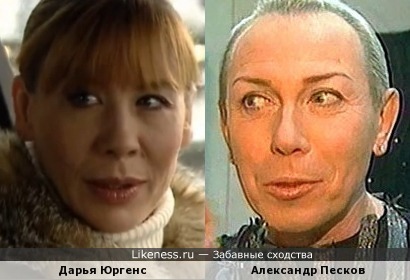 Дарья Юргенс и Александр Песков