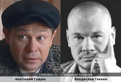 Анатолий Гущин и Владислав Галкин