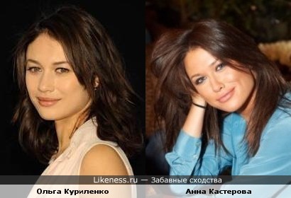 Актриса Ольга Куриленко и телеведущая Анна Кастерова похожи
