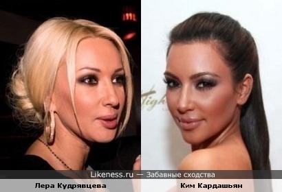 Лера Кудрявцева похожа на Ким Кардашьян