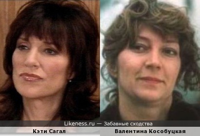 Кэти Сагал похожа на Валентину Кособуцкую