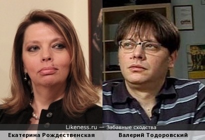 Екатерина Рождественская и Валерий Тодоровский похожи