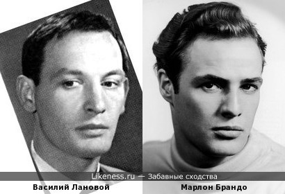 В молодости Василий Лановой и Марлон Брандо были похожи