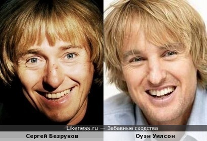 Сергей Безруков похож на Оуэна Уилсон