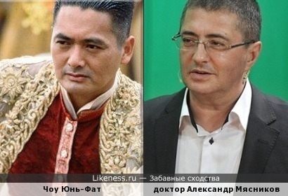 Китайский актер и русский врач удивительно похожи