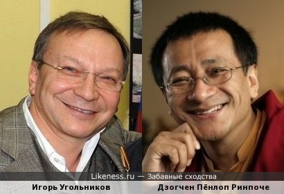 Игорь Угольников и Дзогчен Пёнлоп Ринпоче похожи, как братья