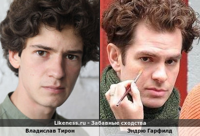 Владислав Тирон похож на Эндрю Гарфилда