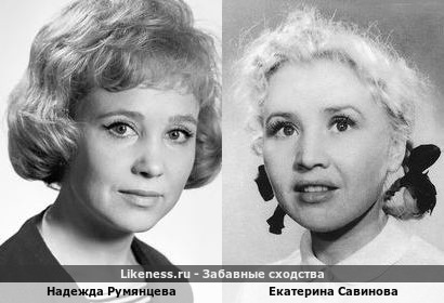 Один типаж - и две разные судьбы&hellip;