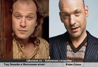 Тед Левайн в Молчании ягнят и Кори Столл похожи